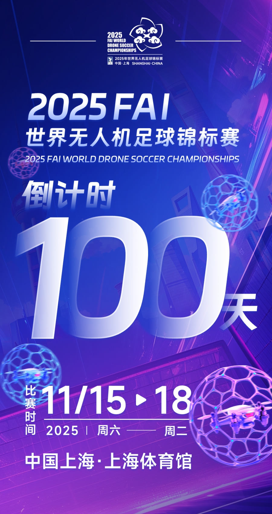 上海举办的, stron