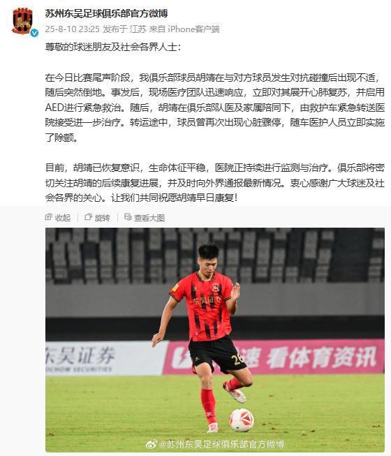 急转送医院, 医院正持续