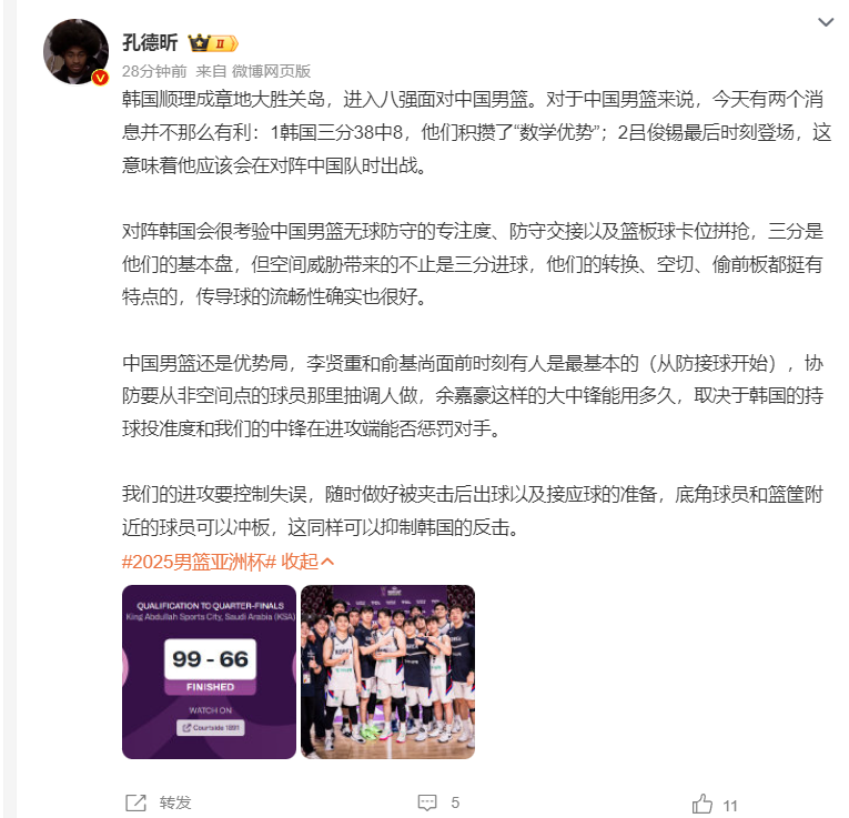 分险胜韩国