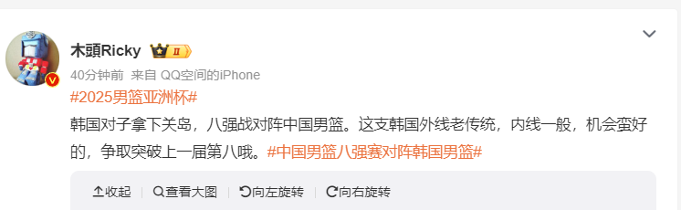 ws, 分险胜韩国, 篮筐附近的