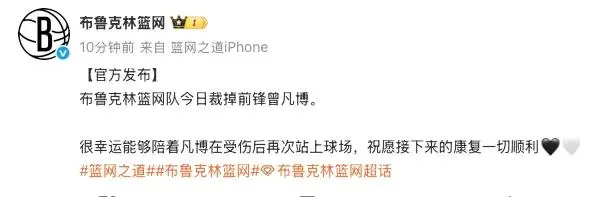 赛后篮网官, 重新站在赛, AA