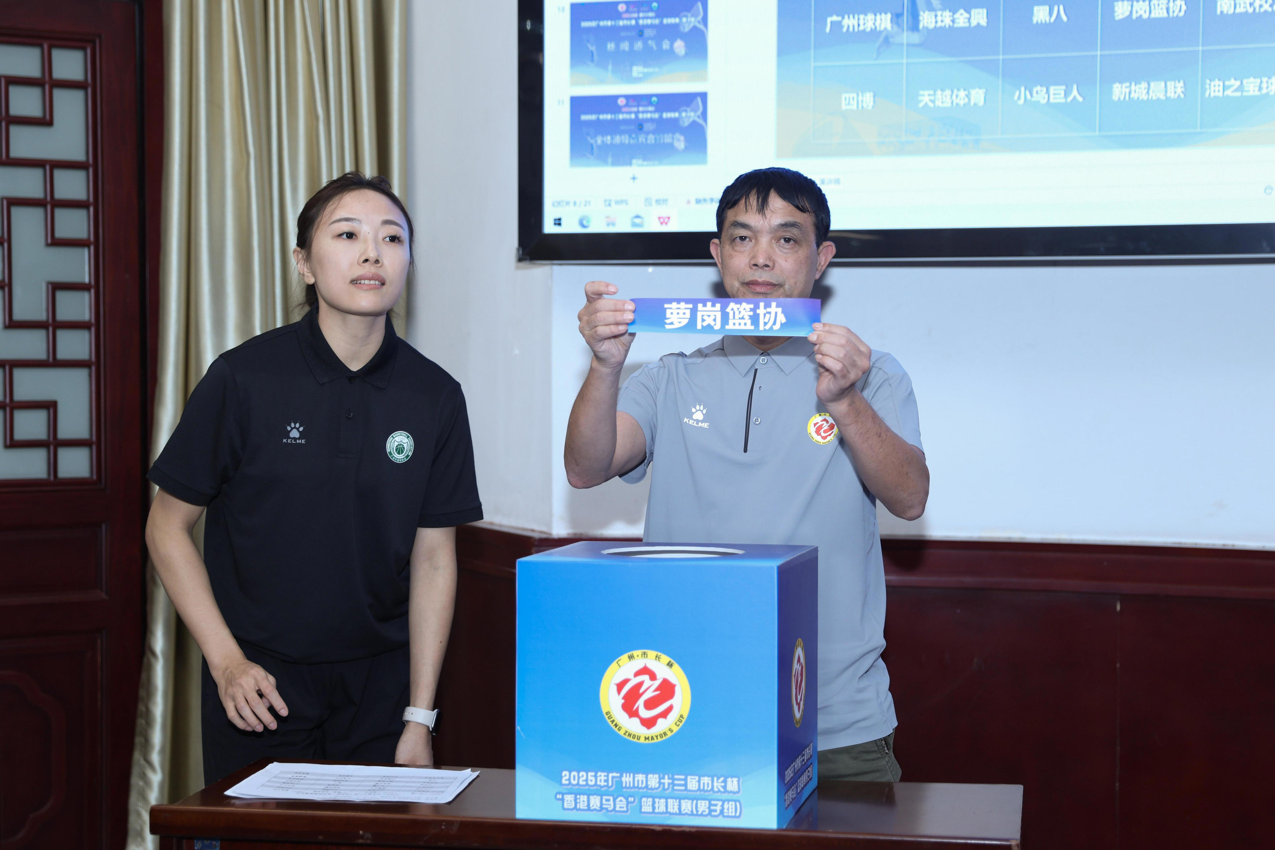 广州数据平, 事的首席合, 民间篮球联